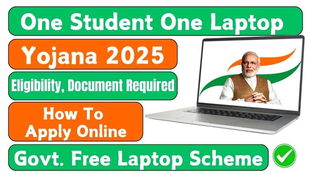 One Student One Laptop Yojana 2025